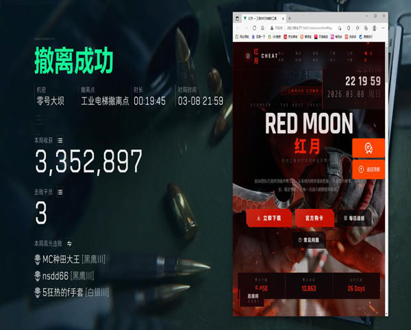 三角洲外挂稳定不封软件效果